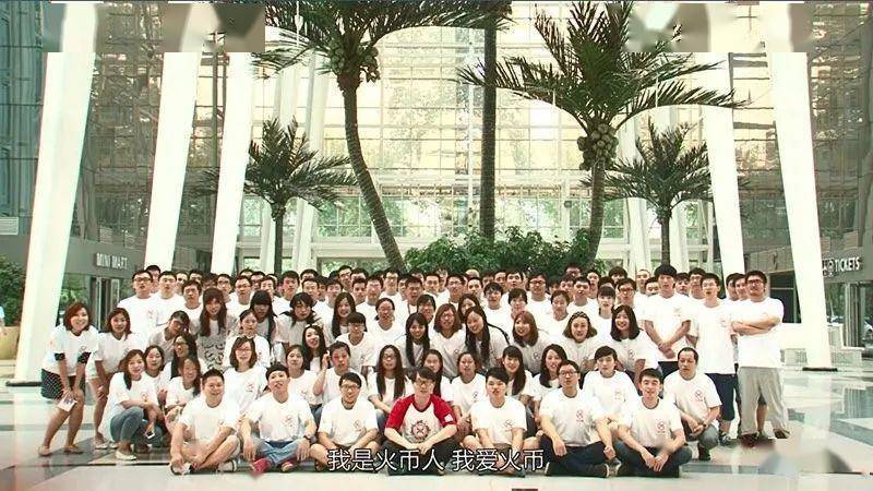 力说｜李林：火币最新的工号快到9000<strong></p>
<p>火币网</strong>了