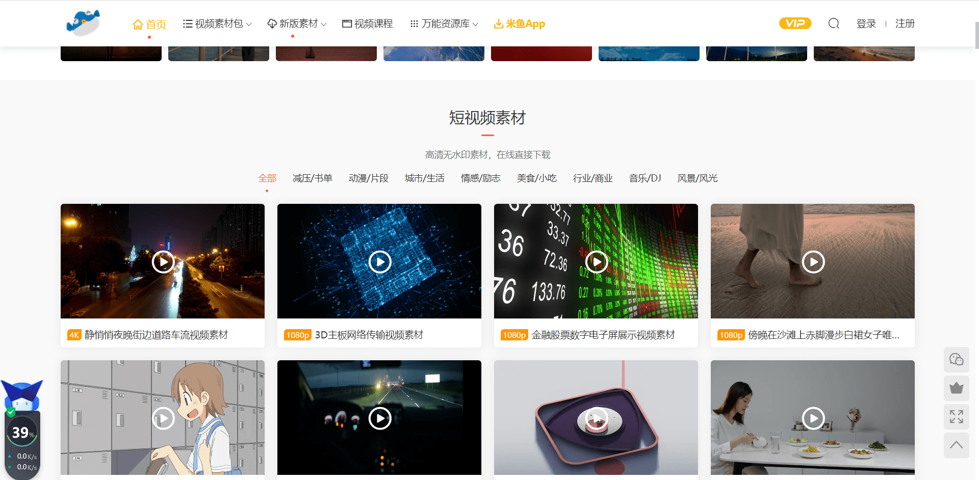 很火的抖音视频不露脸素材哪里下载<strong></p>
<p>火币下载</strong>？