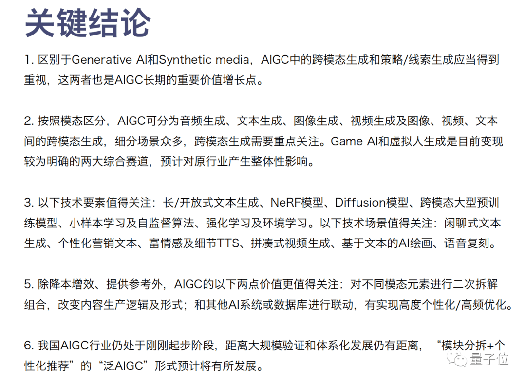 Diffusion的火<strong></p>
<p>火币下载</strong>，只是AIGC的缩影 | 量子位智库报告（附下载）