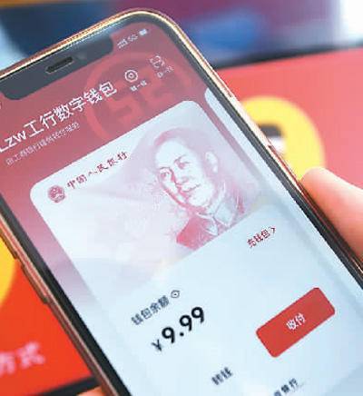 APP从下载到使用只要几分钟 试试数字人民币红包