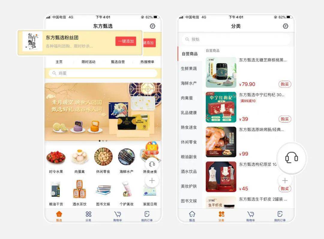 东方甄选APP下载量超20万<strong></p>
<p>火币下载</strong>，拆解爆火出圈的流量公式