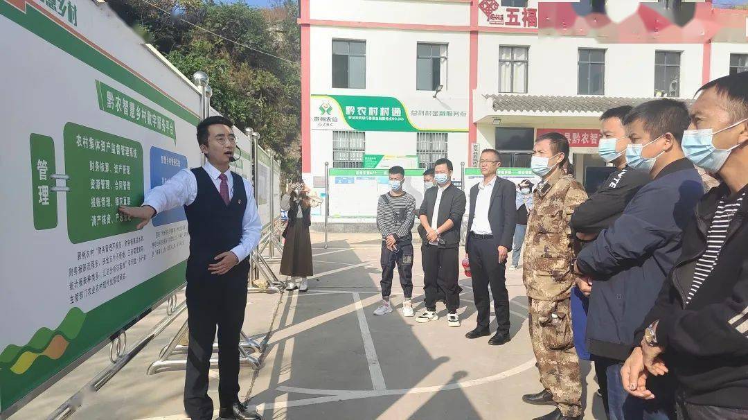 安龙县黔农智慧乡村数字服务平台观摩培训会暨试点街道启动会召开