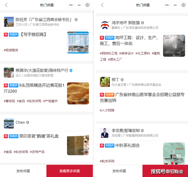 转型浪潮之下<strong></p>
<p>数字服务平台</strong>，数字服务平台如何让商协会跑在数字化转型前沿？