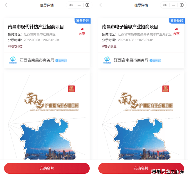 转型浪潮之下<strong></p>
<p>数字服务平台</strong>，数字服务平台如何让商协会跑在数字化转型前沿？