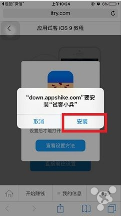 苹果Ios系统非常实用的平台推荐