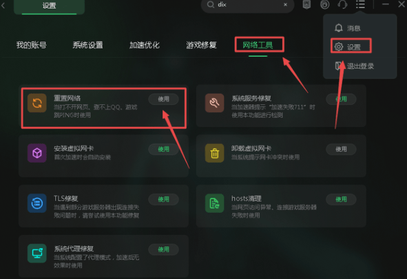 R星平台登录不上/无法登录/登录失败的解决办法