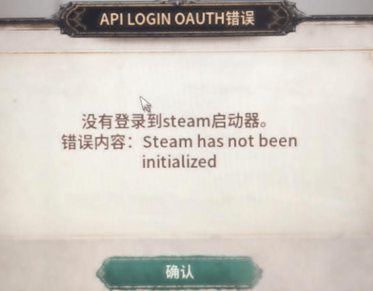 undecember十三月没有登录到steam启动 器/登录不上/登录报错方法