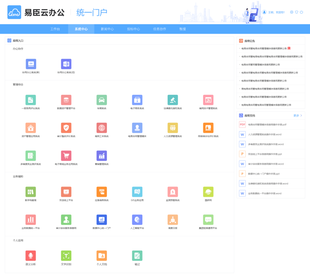 统一门户|统一登录入口<strong></p>
<p>火币网登录入口</strong>，整合内部应用，个性化办公