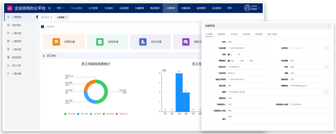 统一门户|统一登录入口<strong></p>
<p>火币网登录入口</strong>，整合内部应用，个性化办公