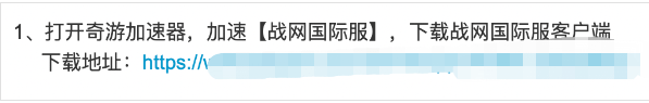 战网国际服官网入口+账号注册+下载登录全流程