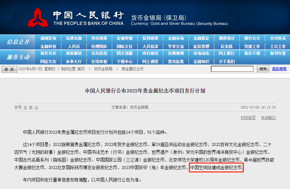 新币预约！发行量798万<strong></p>
<p>火币交易网</strong>，涨幅近67%！这纪念币要火！