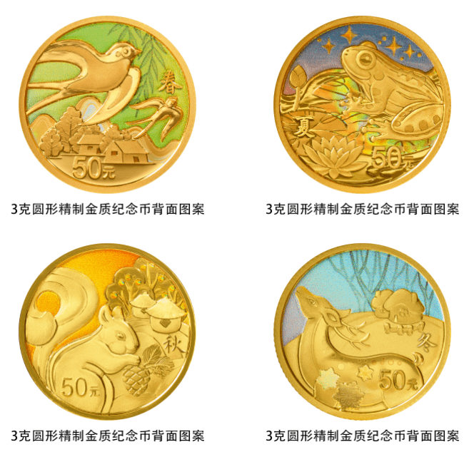 【央行公告】24节气金银币8月7日发行！颜值爆表<strong></p>
<p>火币交易网</strong>，又要火了！！