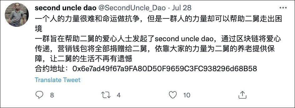 “二舅”火了！“二舅币”却崩盘了！发行人疑似跑路<strong></p>
<p>火币交易网</strong>，涉及金额高达130万美元