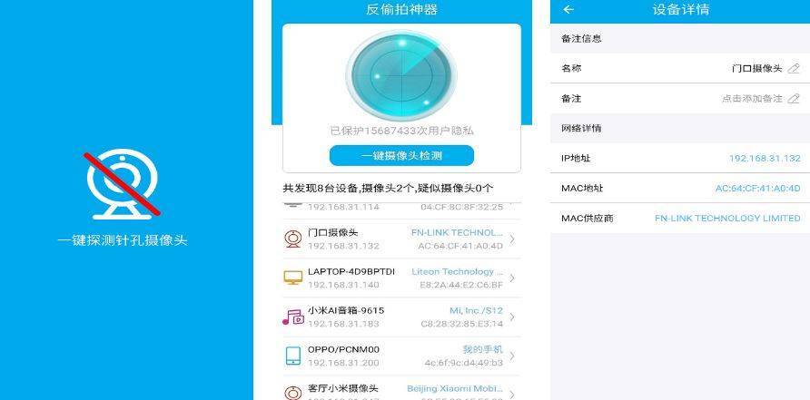 互联网上爆火的6个神级APP