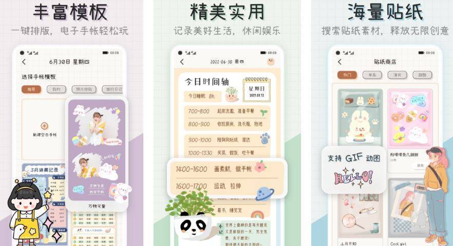 互联网上爆火的6个神级APP