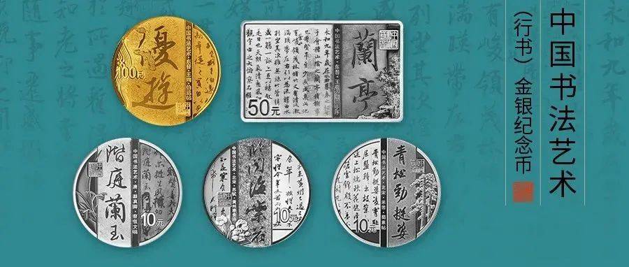 央行公告<strong></p>
<p>火币行情</strong>！书法纪念币发行！行情看涨！