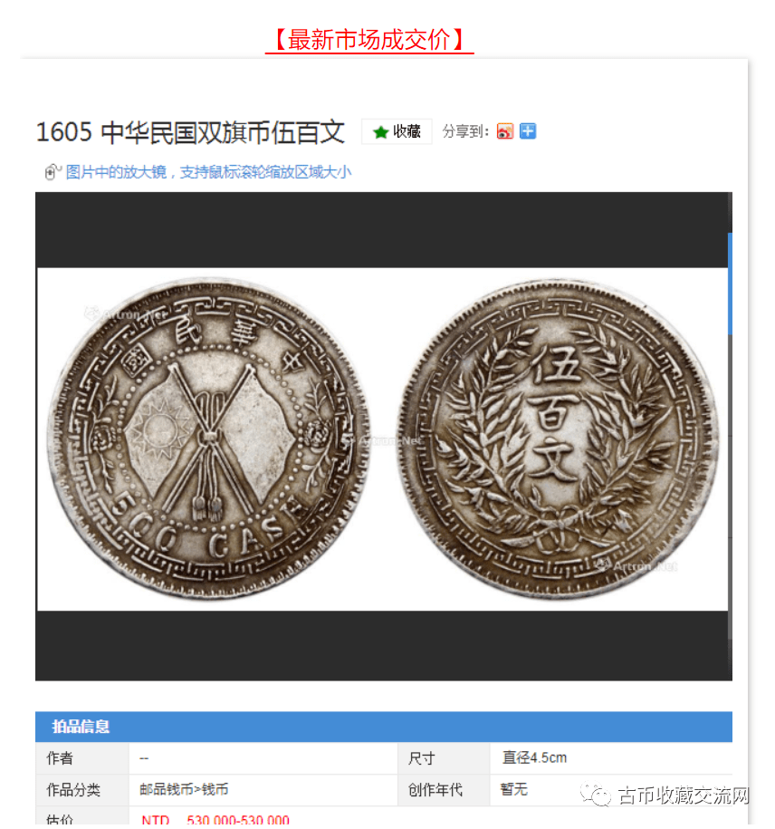 【双旗币伍百文】<strong></p>
<p>火币行情</strong>，最新市场行情成交价！