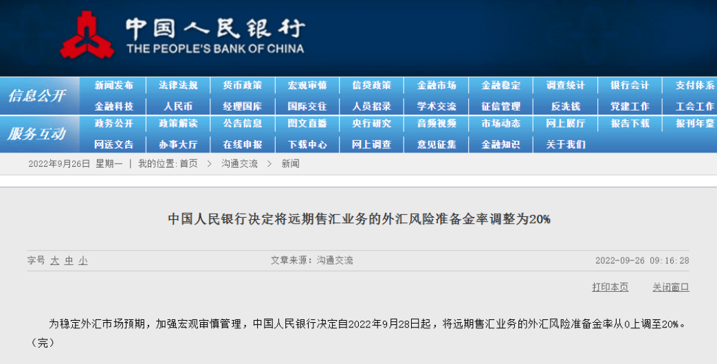 人民币<strong></p>
<p>币火全球</strong>，成为全球第四位支付货币！