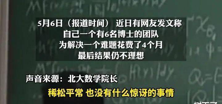 90后北大“最丑”老师火遍全网！16岁全球封神<strong></p>
<p>全球火币网官网</strong>，拒绝哈佛，如今却被“嘲”上热