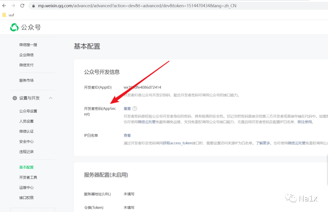 微信登录集成方式