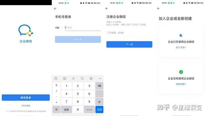 企业微信如何登录<strong></p>
<p>火币网登录</strong>？个人号可以登录吗？