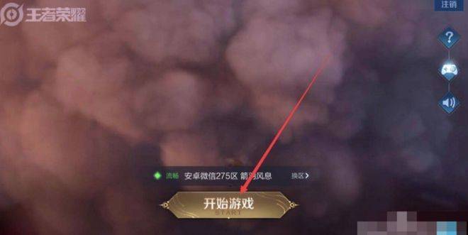 微信如何扫码登录王者荣耀<strong></p>
<p>火币网登录</strong>，扫码登录教程，王者上号神器