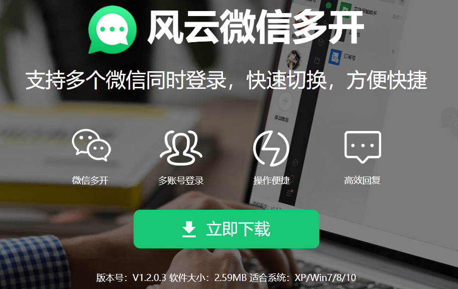 电脑微信怎么登录两个账号,小编教<strong></p>
<p>火币网登录</strong>你轻松登录的方法