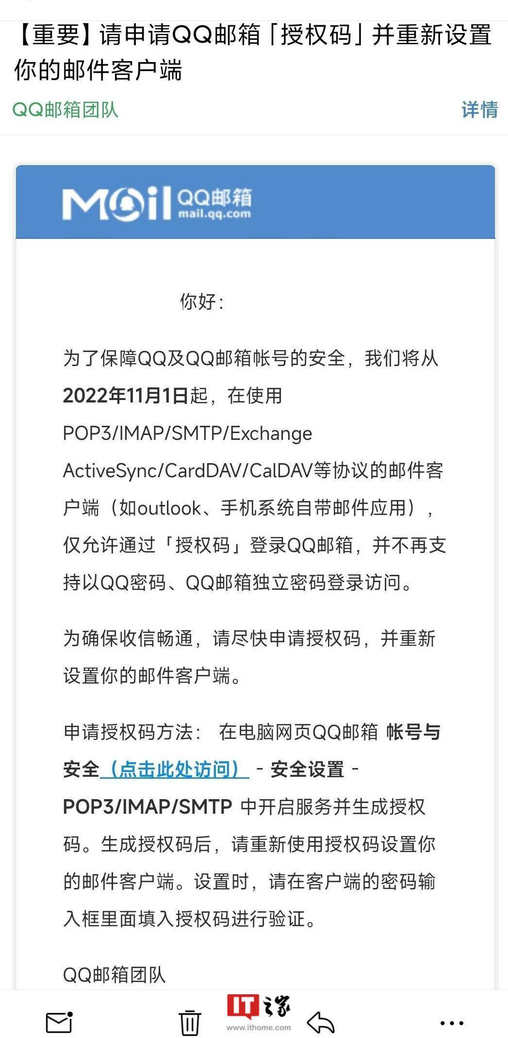 QQ 邮箱第三方客户端不再支持密码登录<strong></p>
<p>火币网登录</strong>，仅允许授权码登录