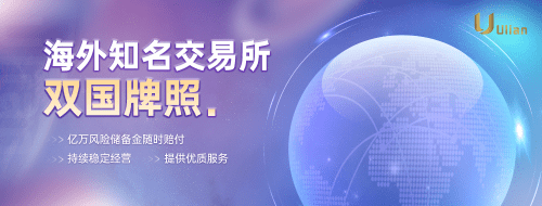 真金不怕火炼<strong></p>
<p>火币网国际交易平台</strong>，Ulian榴莲交易所如何打造数交所全球合规化平台