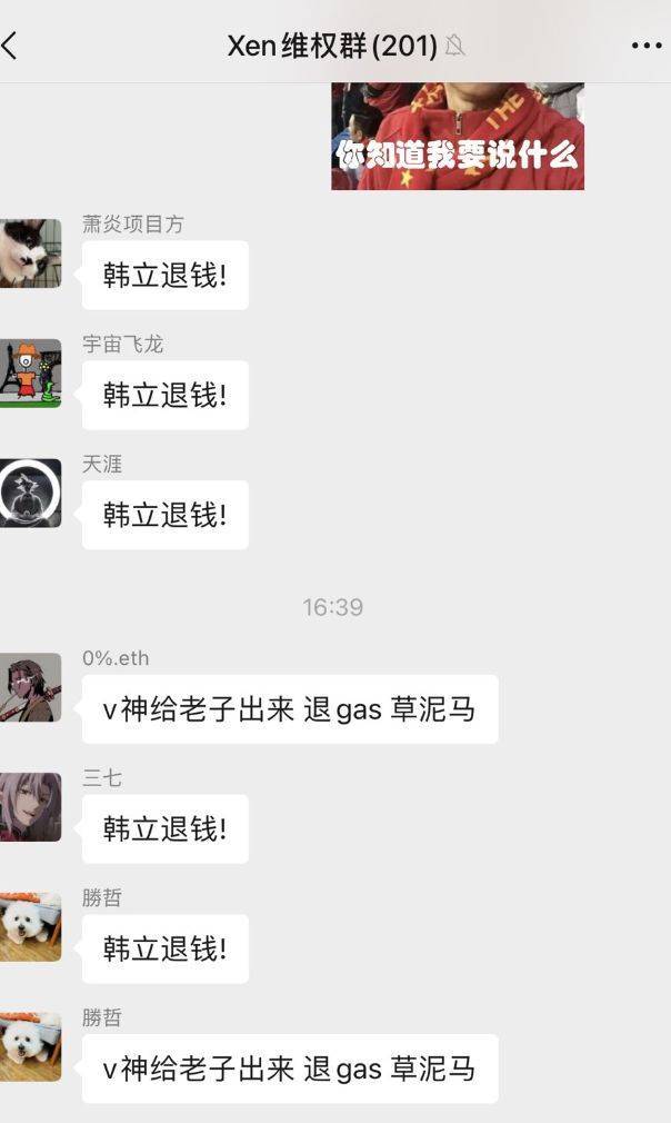 昨日暴涨180倍<strong></p>
<p>火币行情汇</strong>！今日快进维权群！单日烧掉1346gas费！