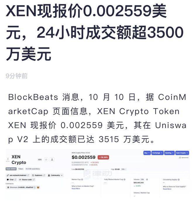 昨日暴涨180倍<strong></p>
<p>火币行情汇</strong>！今日快进维权群！单日烧掉1346gas费！
