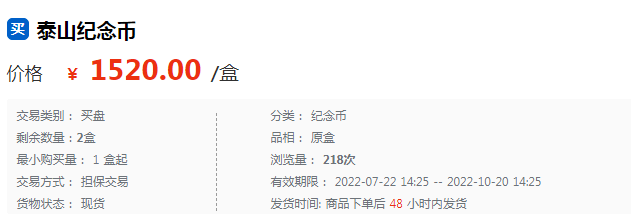 又一龙头币<strong></p>
<p>火币行情汇</strong>，仅1000枚！本月发行！