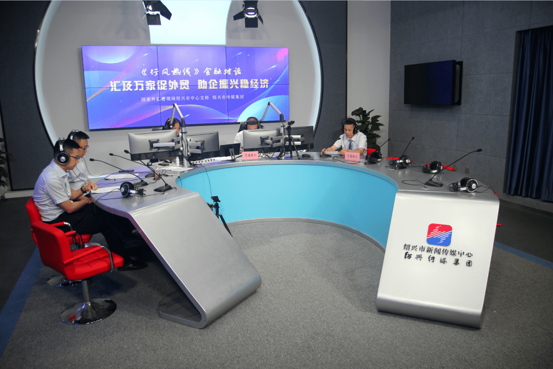 《行风热线金融对话》直播访谈 嘉宾：浦发银行绍兴分行