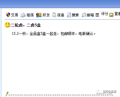 “二虎币”大宗价格已跌至15元/枚<strong></p>
<p>火币行情汇</strong>，之后又会如何？
