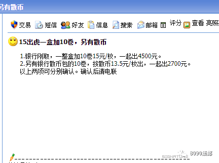 “二虎币”大宗价格已跌至15元/枚<strong></p>
<p>火币行情汇</strong>，之后又会如何？