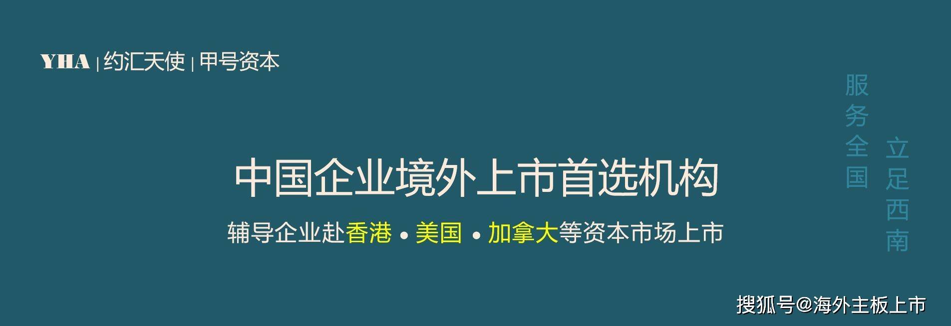 约汇天使：锦嵘健康递交招股书<strong></p>
<p>火币行情汇</strong>，拟纳斯达克IPO上市，股票代码JR