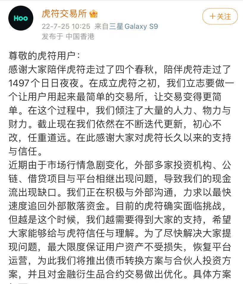 又一家虚拟货币交易平台爆雷<strong></p>
<p>比特币交易平台</strong>！