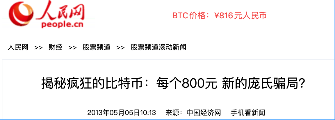 14次比特币归零的时刻<strong></p>
<p>btc价格</strong>，如果投资A股会怎样？