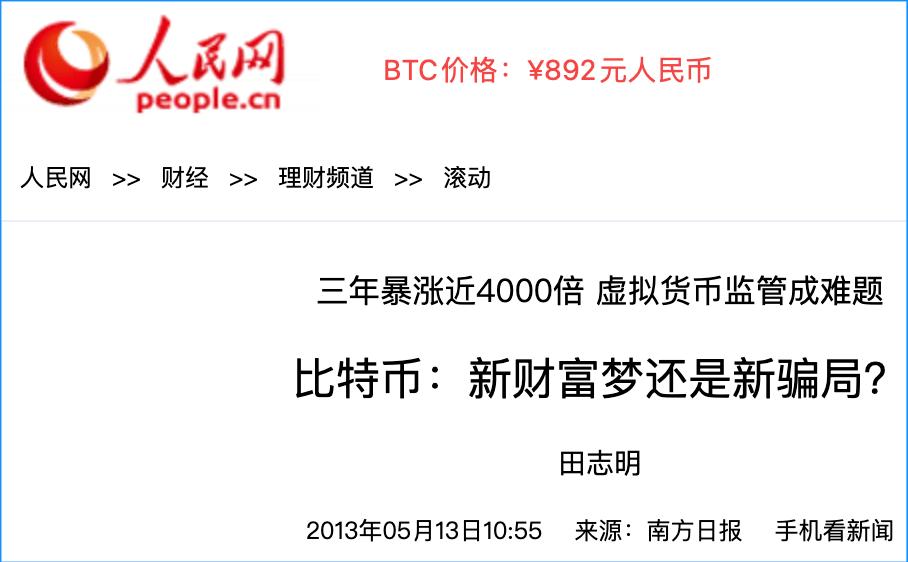 14次比特币归零的时刻<strong></p>
<p>btc价格</strong>，如果投资A股会怎样？