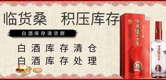 白酒回收今日行情,白酒回收价格一览表.