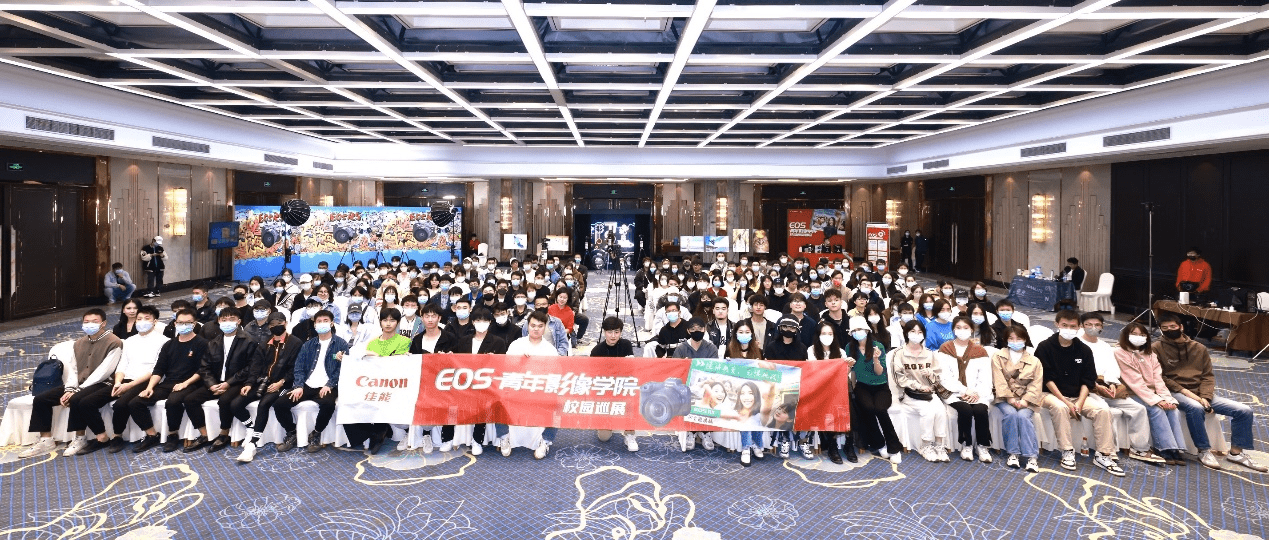 佳倍热爱 无惧挑战 EOS青年影像学院杭州站开讲