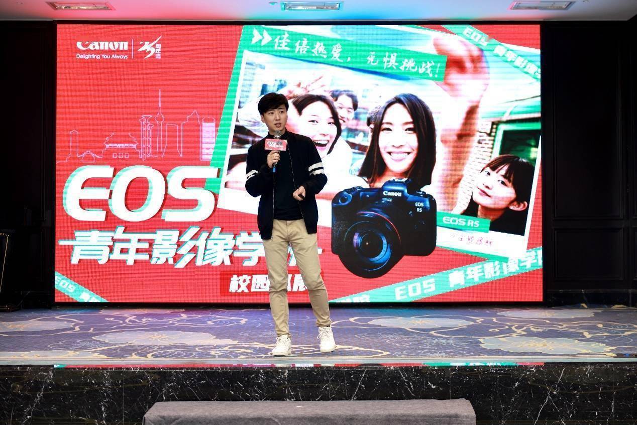 佳倍热爱 无惧挑战 EOS青年影像学院杭州站开讲
