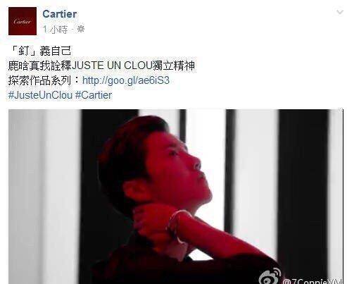 鹿晗代言卡地亚珠宝<strong></p>
<p>中国比特币官网</strong>，登上卡地亚中国官网