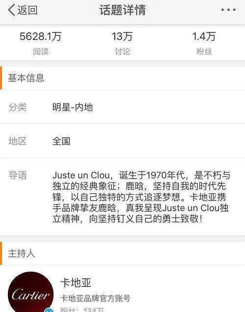 鹿晗代言卡地亚珠宝<strong></p>
<p>中国比特币官网</strong>，登上卡地亚中国官网