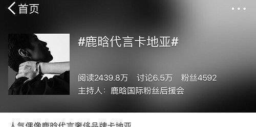 鹿晗代言卡地亚珠宝<strong></p>
<p>中国比特币官网</strong>，登上卡地亚中国官网
