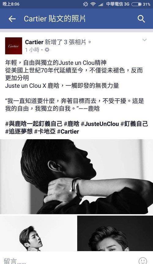 鹿晗代言卡地亚珠宝<strong></p>
<p>中国比特币官网</strong>，登上卡地亚中国官网