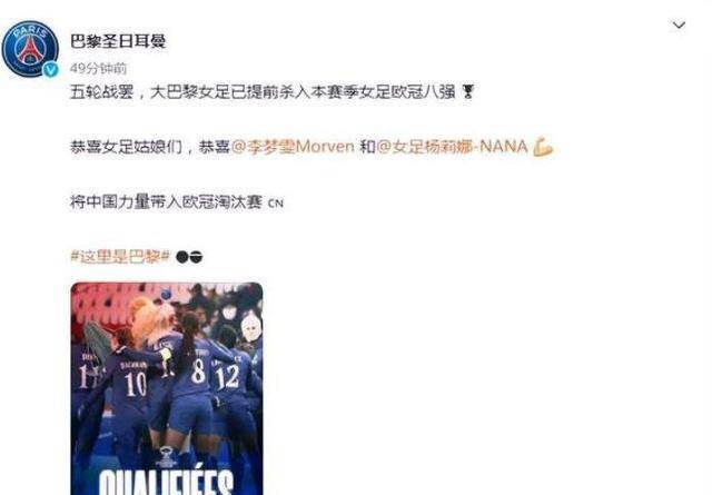2-1！中国女足创历史<strong></p>
<p>中国比特币官网</strong>，再进欧冠八强，大巴黎官网盛赞中国力量