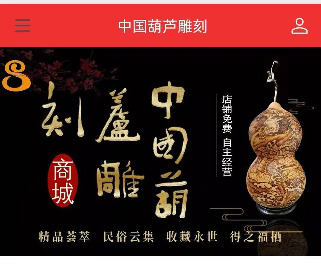 就是不一样 ——中国葫芦雕刻官网的收费标准