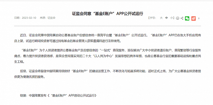 大动作<strong></p>
<p>基金查询</strong>！一个APP可以查询名下全部基金