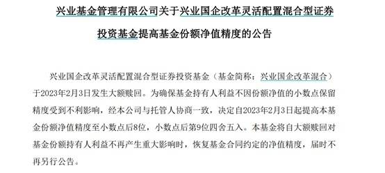 基金净值异常波动？问题出在这里<strong></p>
<p>基金今天净值</strong>！十多只基金提高份额净值精度